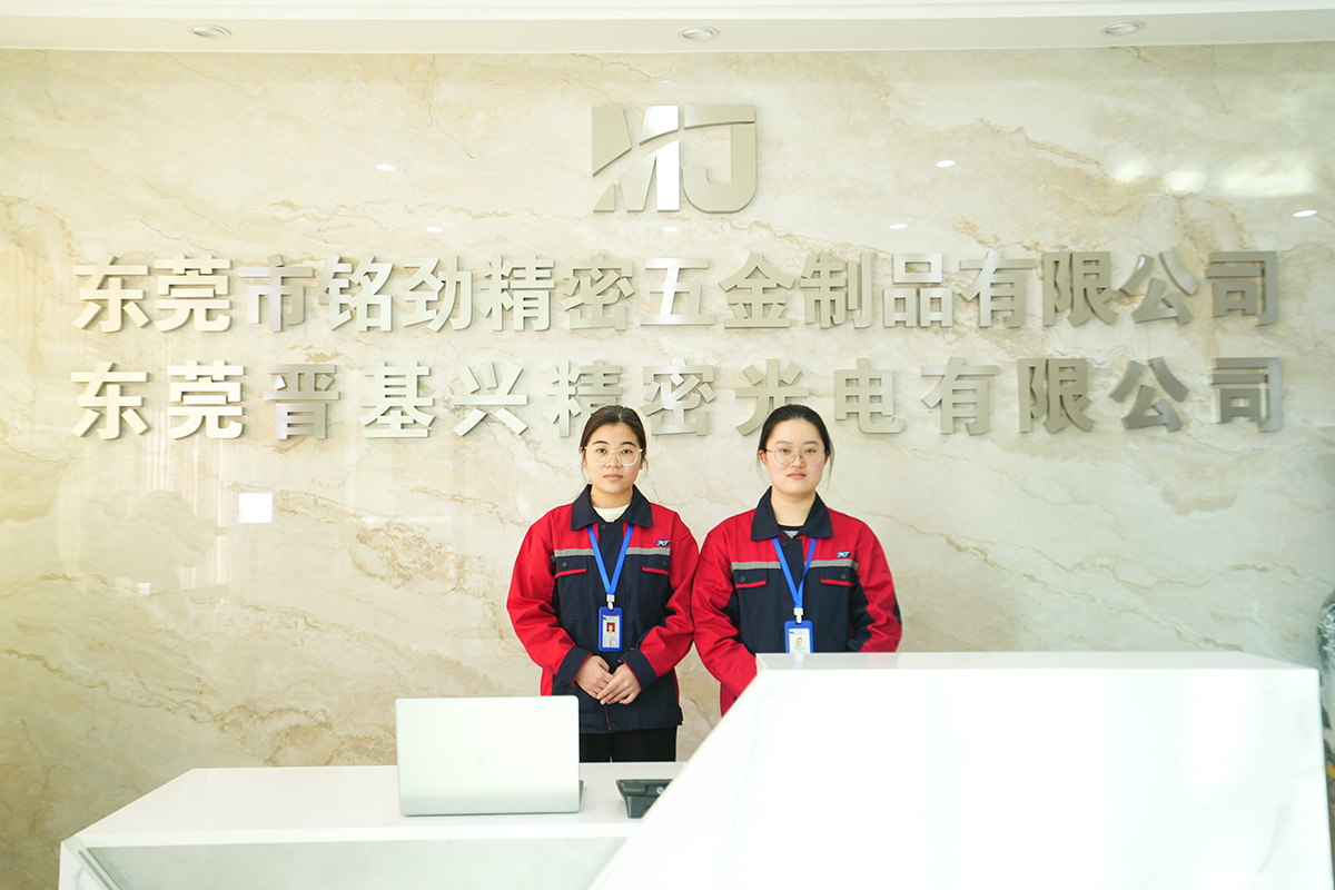 莞市銘勁精密五金制品有限公司